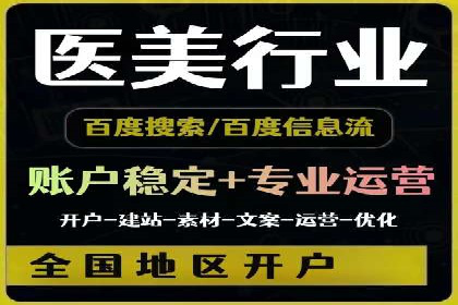 案例分享：百度推广托管助力传统行业转型升级